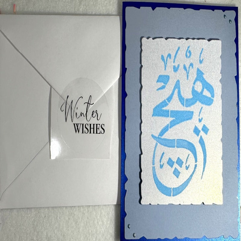 Winter Wishes in  Farsi Greeting Card