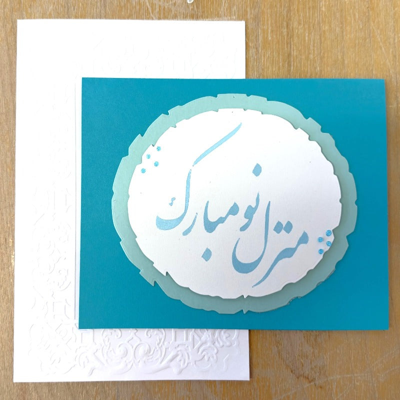 Congratulation on Your New Home in Farsi